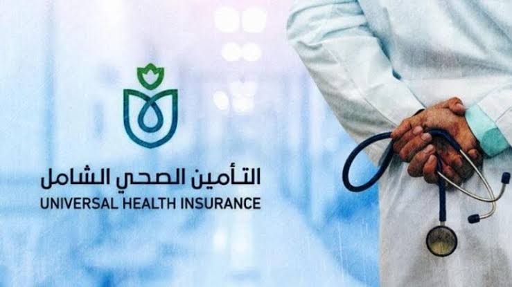 التأمين الصحي التأمين الصحي